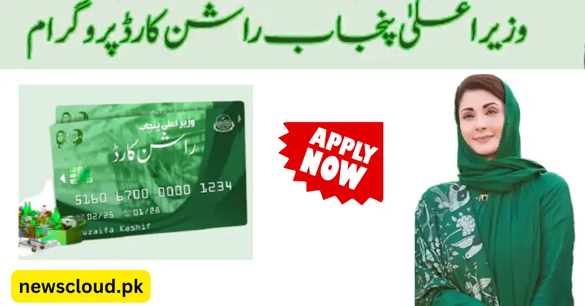 CM Punjab Ration Card Program 2025 – Complete Guide