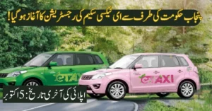 Punjab E-Taxi Scheme 2025 – Exclusive Chance to Own Electric Taxis