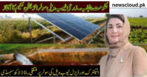 CM Solarization Program for Agri Tubewells: Punjab’s Big Step Toward Solar-Powered Farming