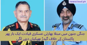 India Pakistan military tensions: Senior Indian commanders renew warnings after May air clashes