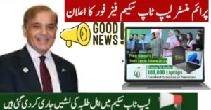 PM Laptop Scheme 2025: Apply Online, Check Eligibility & Distribution Date