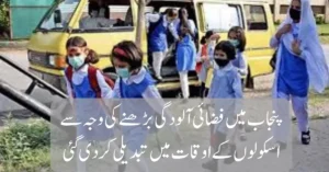 Punjab School Timings Changed as Smog Reaches Dangerous Levels