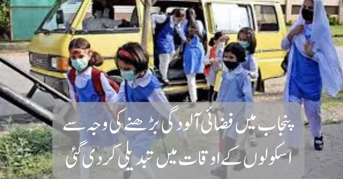 Punjab School Timings Changed as Smog Reaches Dangerous Levels