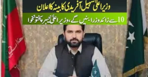 Sohail Afridi Finalises KP Cabinet — 13-Member Team Sworn In Today