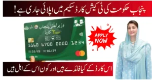 سی ایم پنجاب ٹی کیش کارڈ 2025 | کیش لیس سفر آسان