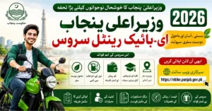 CM Punjab E-Bike Rental Service 2026 – Online Registration, Eligibility Criteria, and Complete Application Guide